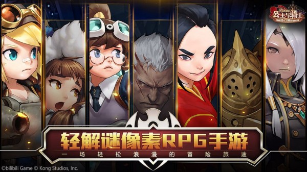 坎公騎冠劍