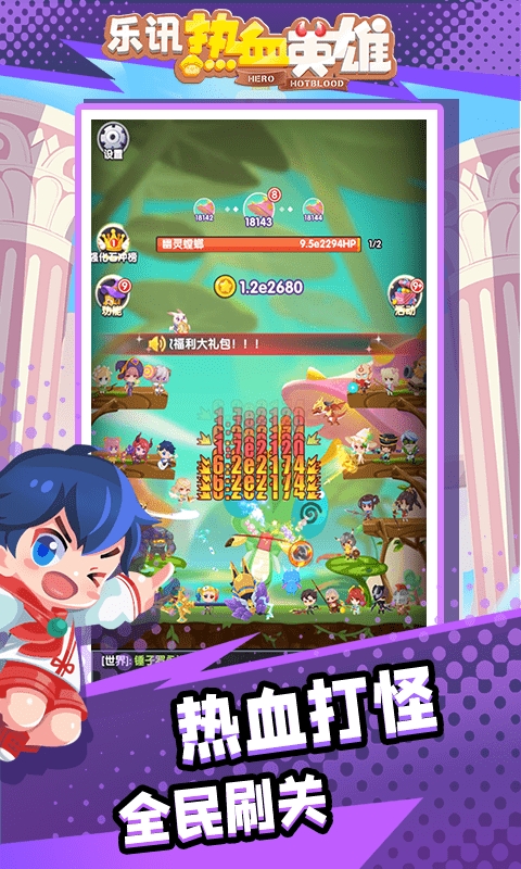 熱血英雄手游單機(jī)版