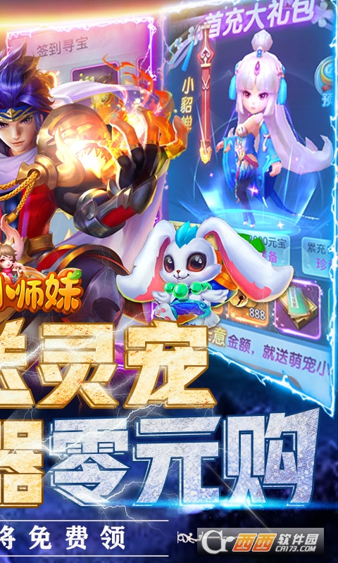 柔情小師妹紅包版