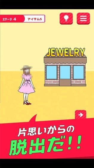逃離單戀幻想漢化版
