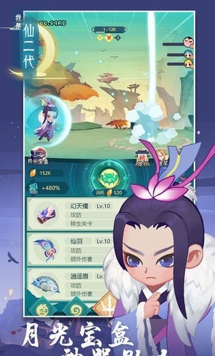 我是仙二代無限金幣版