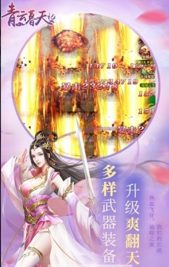 青云幕天記