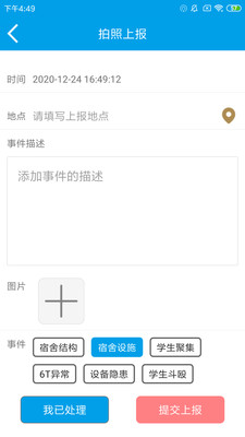云安衛士