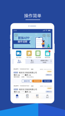 智通三千司機