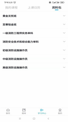 嗨唄課堂
