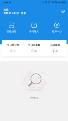 車知保商戶