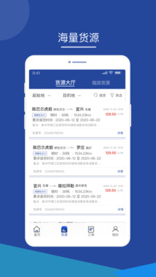 智通三千司機