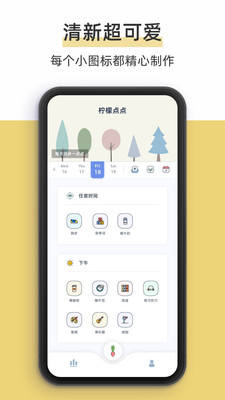 檸檬點(diǎn)點(diǎn)