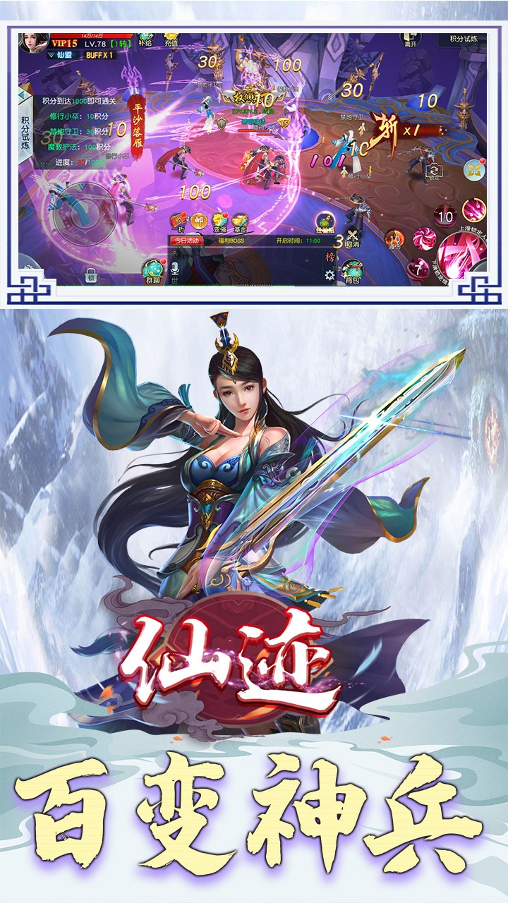 仙跡BT 果盤版