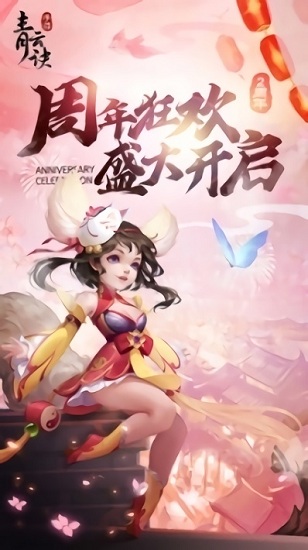 青云訣之仙劍九俠錄手游
