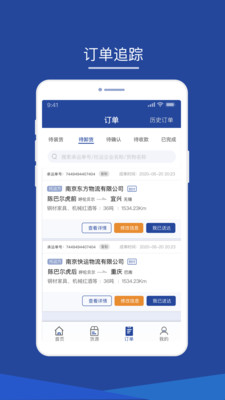 智通三千司機