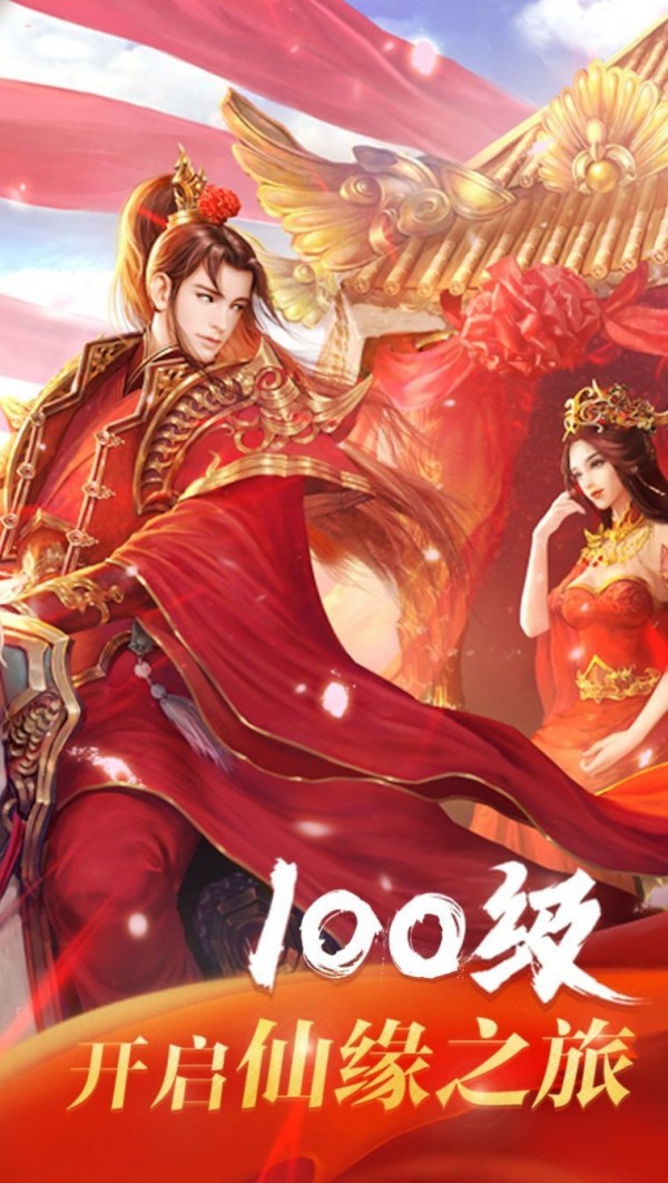 靈劍奇緣之仙履奇緣