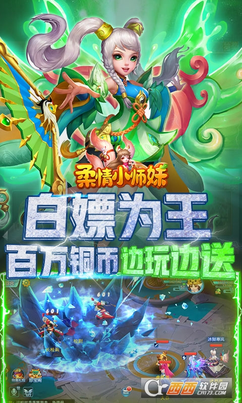 柔情小師妹紅包版