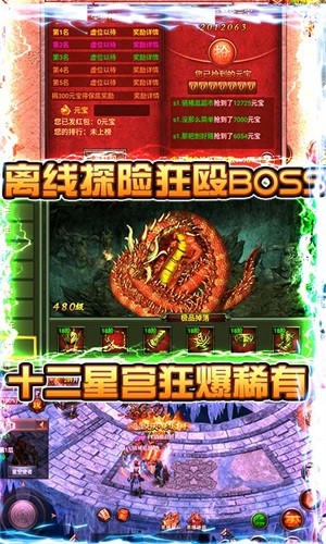 天下霸業BT版
