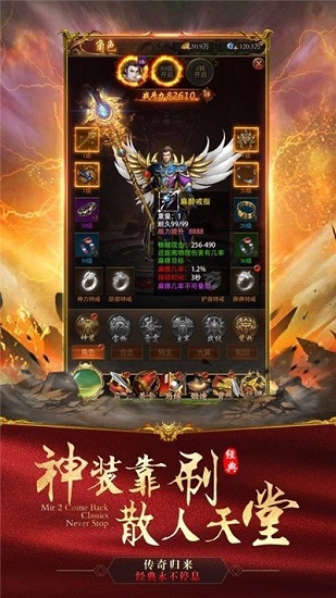 冰雪傳說高爆版
