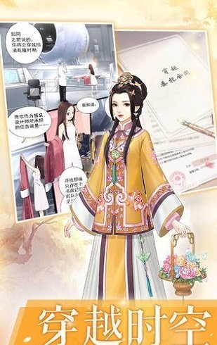 清宮暖暖內購版