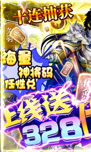 國戰來了BT版