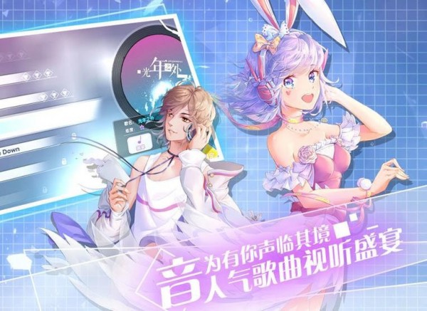 天籟和音