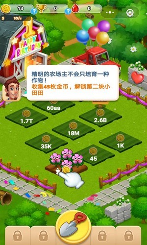 種地我賊溜紅包版