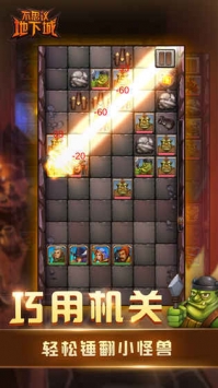 不思議地下城星耀版