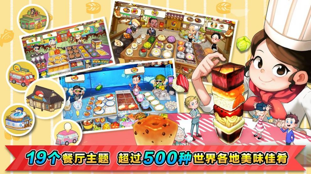阳光餐厅领红包版