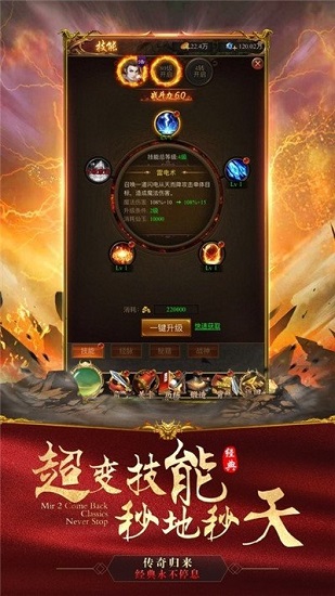 冰雪傳說高爆版