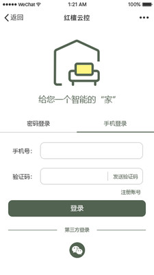 紅檀云控