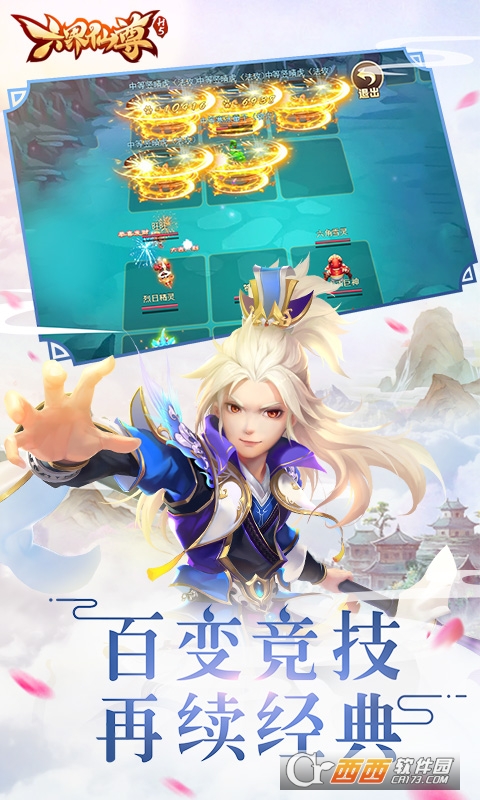 六界仙尊 紅包版