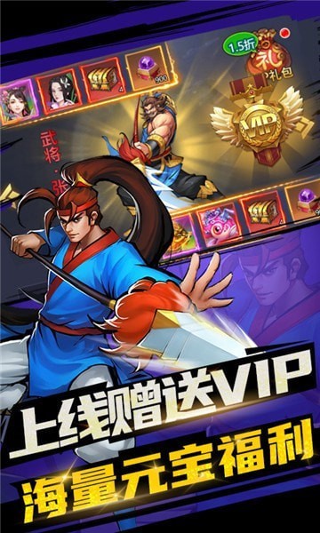 逐鹿中原三國戰(zhàn)紀(jì)