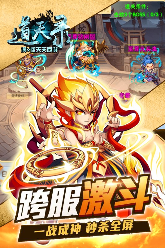道天錄BT（滿V版） 果盤版