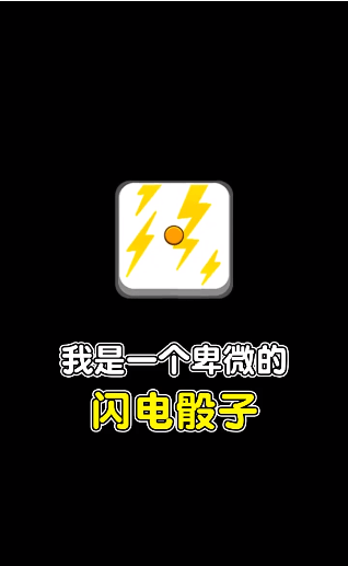指尖球球