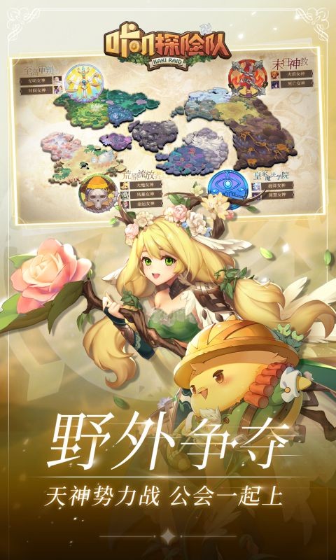 咔叽探险队 果盘版