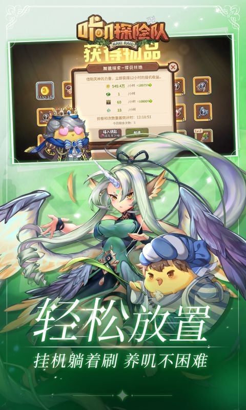 咔叽探险队 果盘版