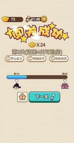 成語當(dāng)皇帝