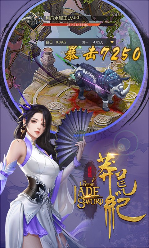 莽荒紀(jì)3D送神兵8000充