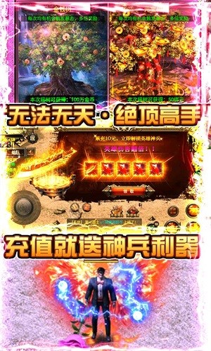 天下霸業 折扣版