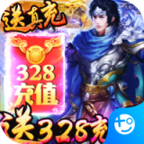 國戰(zhàn)來了 高爆版