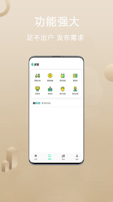 抹茶在線助手