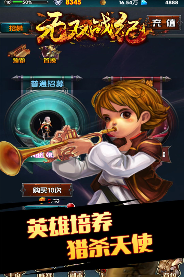 無雙戰紀最新版