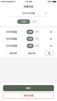 紅檀云控