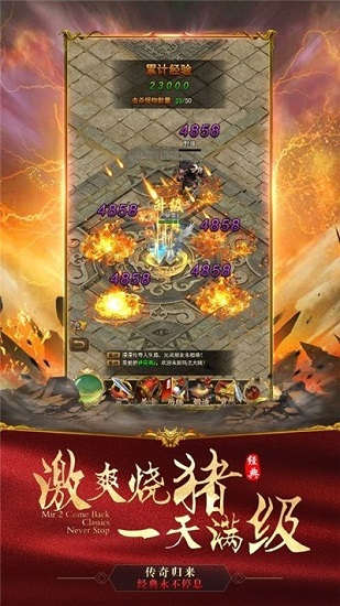 冰雪傳說高爆版