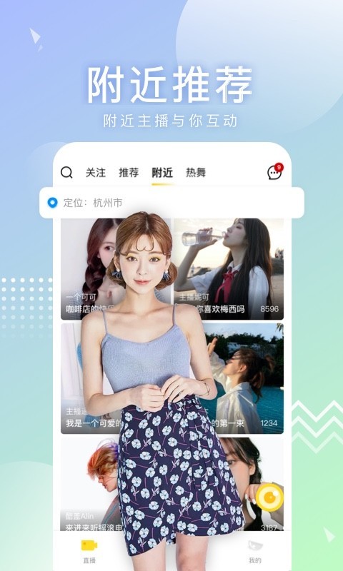 傾趣 官方版