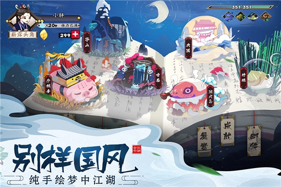 古今江湖巔峰秘境