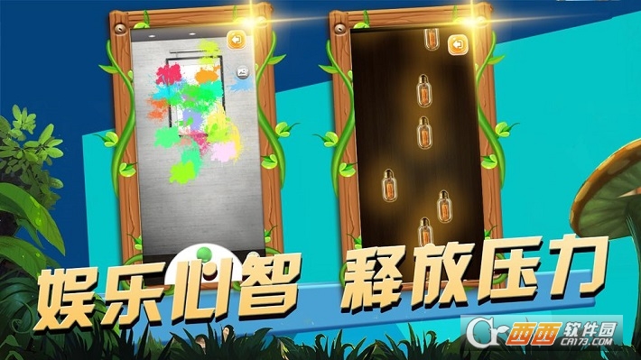 思智小游戲合集