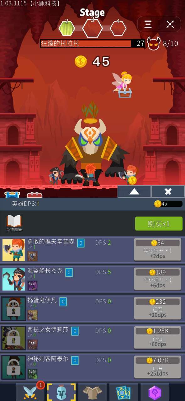 夢幻英雄決