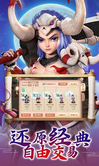 復(fù)古仙俠傳