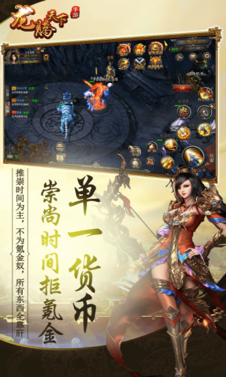 龍騰天下 滿V版