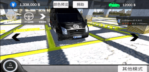 中国汽车模拟2 中文版