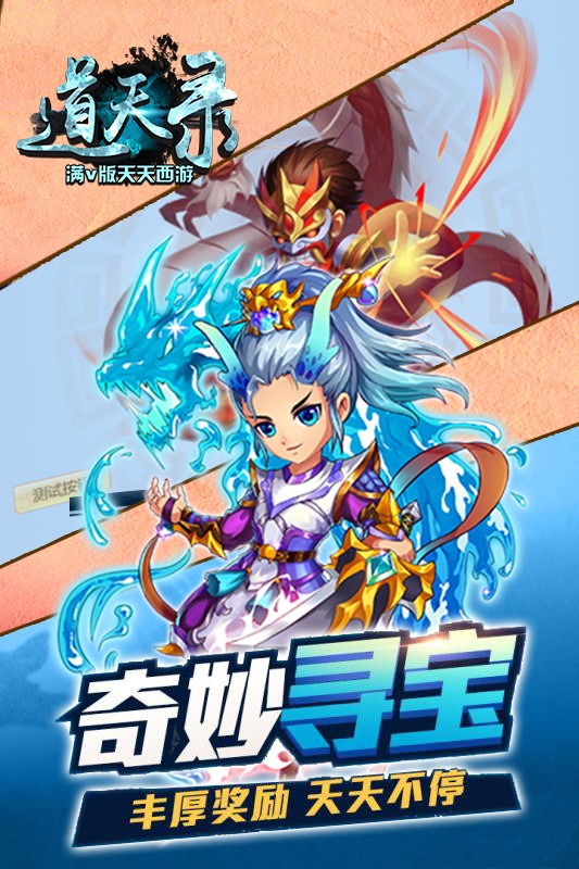 道天錄BT（滿V版） 果盤版