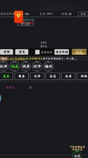 修仙閱讀器